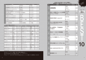 この声ラジがすごい！2014