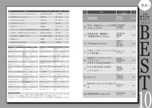 この声ラジがすごいweb-002