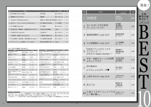 この声ラジがすごい！2016